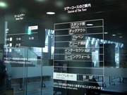 ツアーコース