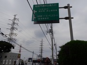 船橋市運動公園入口