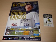 Bs TIME等