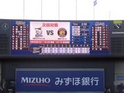 ファイナルスコア