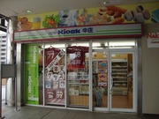 Kiosk