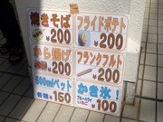 売店メニュー