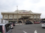 船橋市民体育館
