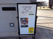開館中