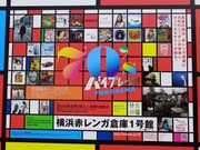 70'sバイブレーション YOKOHAMA