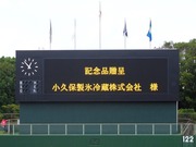 記念品贈呈2
