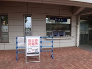 当日券発売所