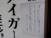 貼り紙
