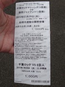 チケット