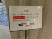 ご案内