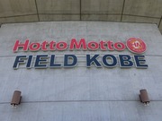 Hot Motto FIELD KOBE