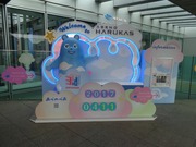 Welcome to ABENO HARUKAS