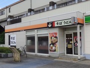 あじさい茶屋