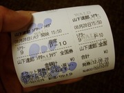 指定席券
