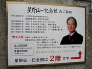 ご案内(2008年)