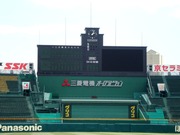 スコアボード