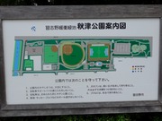 秋津公園案内図