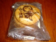 中身