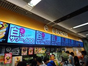 白いサワー