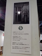 パイドパイパーハウス