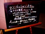 テラス限定メニュー