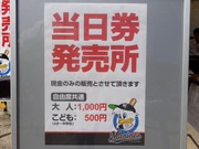 当日券発売所2