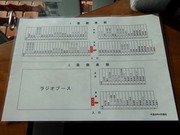 席割