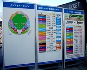チケット価格表等