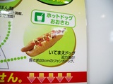いてまえドッグ