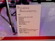 坂本龍一2