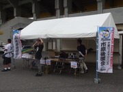 市原後援会