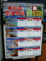 観戦レストラン