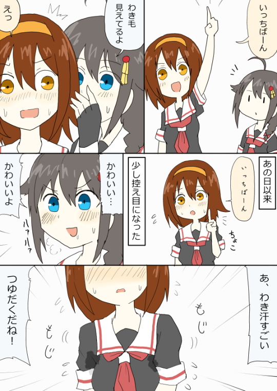 わき