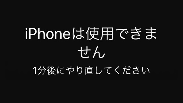 iPhone-iOS11-Lockout-0307-1