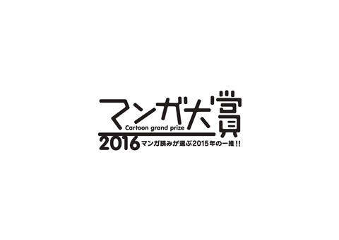logo2016