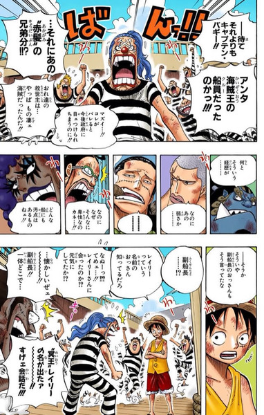 【裏設定】クロコダイル「"冥王"レイリーの名が出たァ~~~!!すげぇ会話だ!!!」