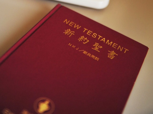 New-Testament