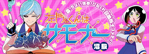 main_samonkun-thumb-661xauto-3268