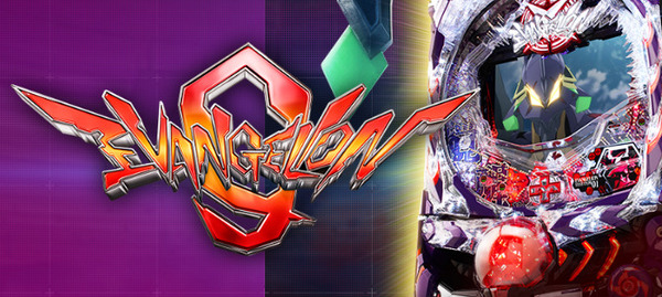 pachinko_evangelion9