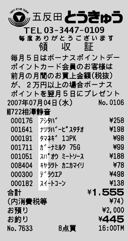 vlomoshiro010986