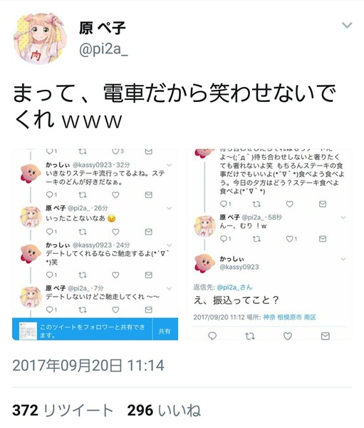 【悲報】携帯ショップ店員のキモオタ(34)、Twitterでまんさんにボロボロに振られ逆恨み