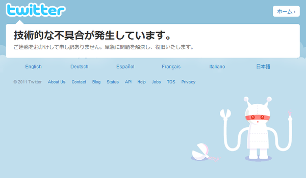 110126-twitter-broken-picture
