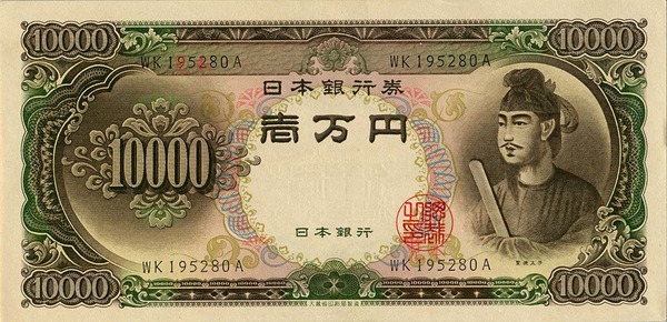 Series_C_10K_Yen_Bank_of_Japan_note_-_front