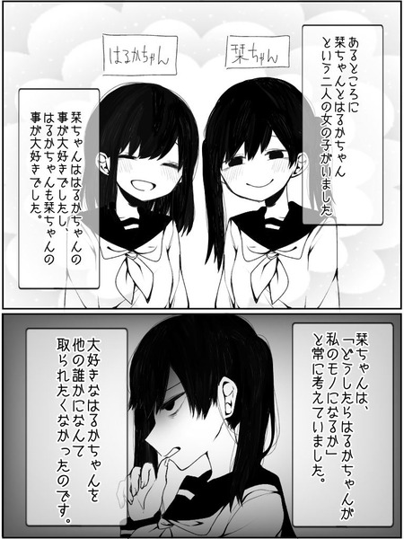 【画像】Twitterで闇が深すぎる百合漫画が話題騒然の42000いいね!この衝撃を見逃すな!