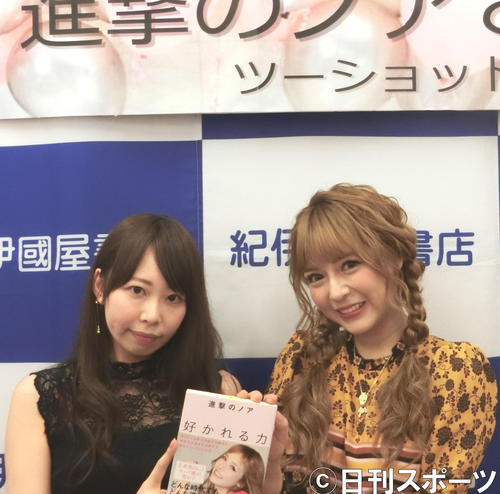 【NO・1キャバ嬢】一晩で1億円売り上げ 進撃のノアさんが出版イベントwwww