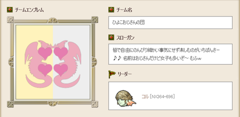 ひよこ団