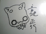総作画監督:音地正行