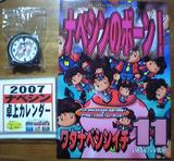 グッツ