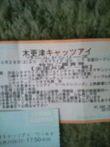 木更津キャッツアイ