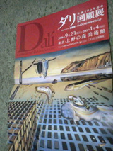 ダリフライヤー